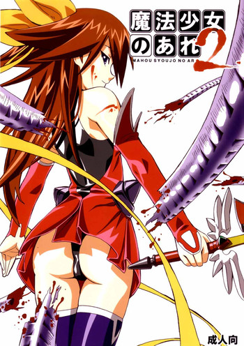 Download MAHOU SYOUJO NO ARE 2