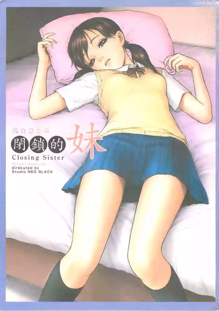 Download Heisateki Imouto Asakura Hitomi | Closing Sister