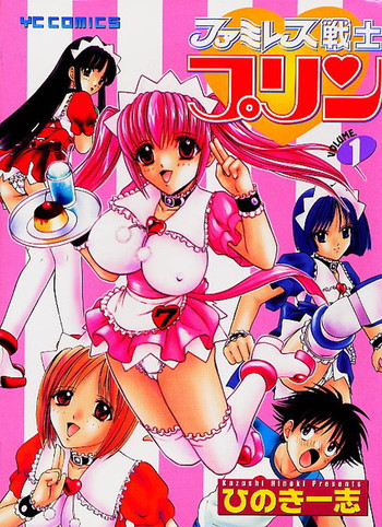 Download Famiresu Senshi Purin Vol.1 | Sex Warrior Pudding