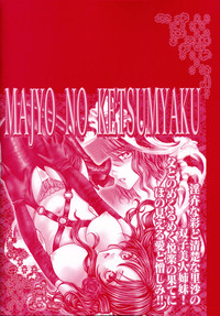 Download Majo no Ketsumyaku