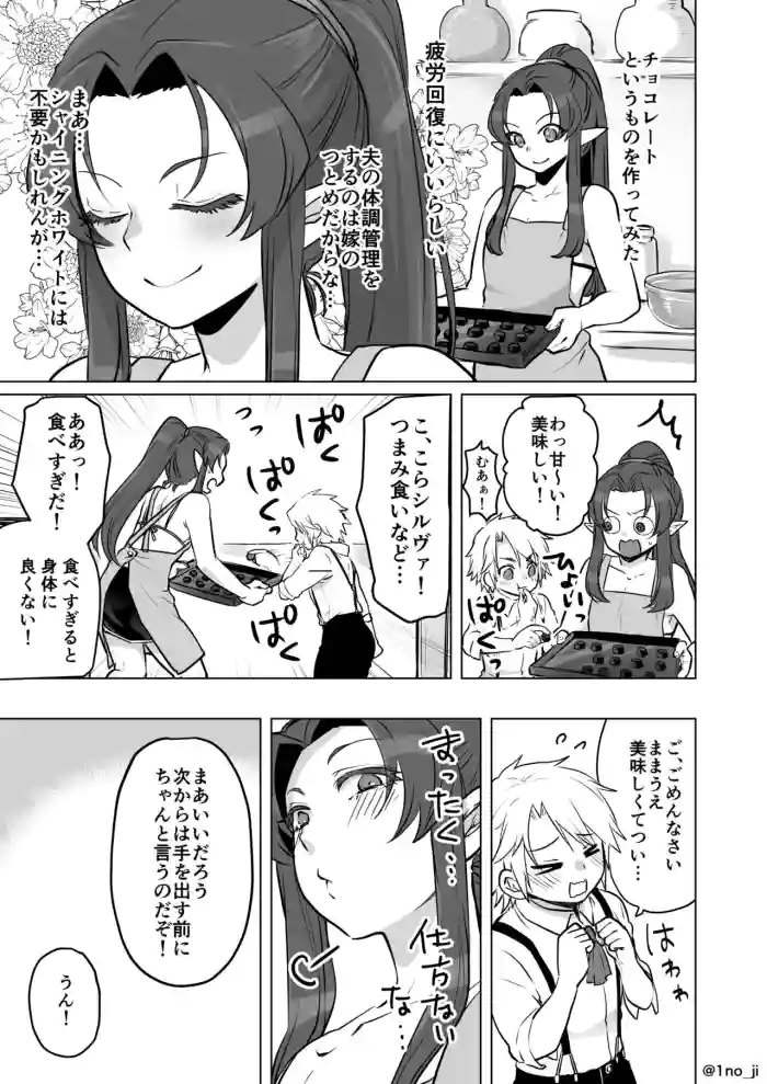 Download 息子のちんちんを食べちゃう漫画