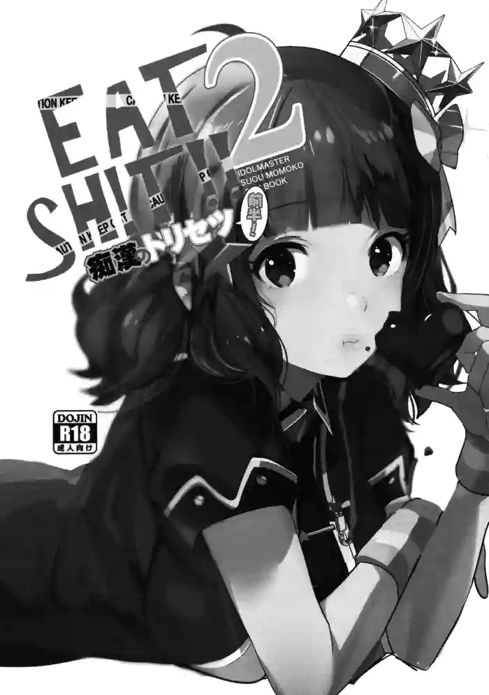 Download EAT SHIT!! 2 Chikan no Torisetsu zenban!