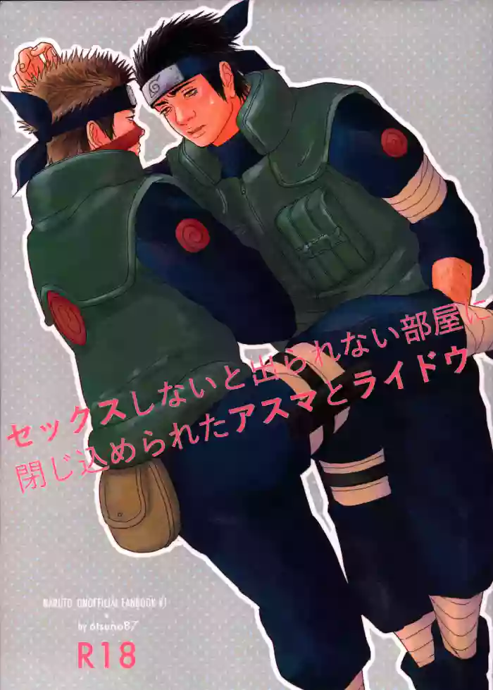 Download Sex Shinai to Derarenai Heya ni Tojikomerareta Asuma to Raidou