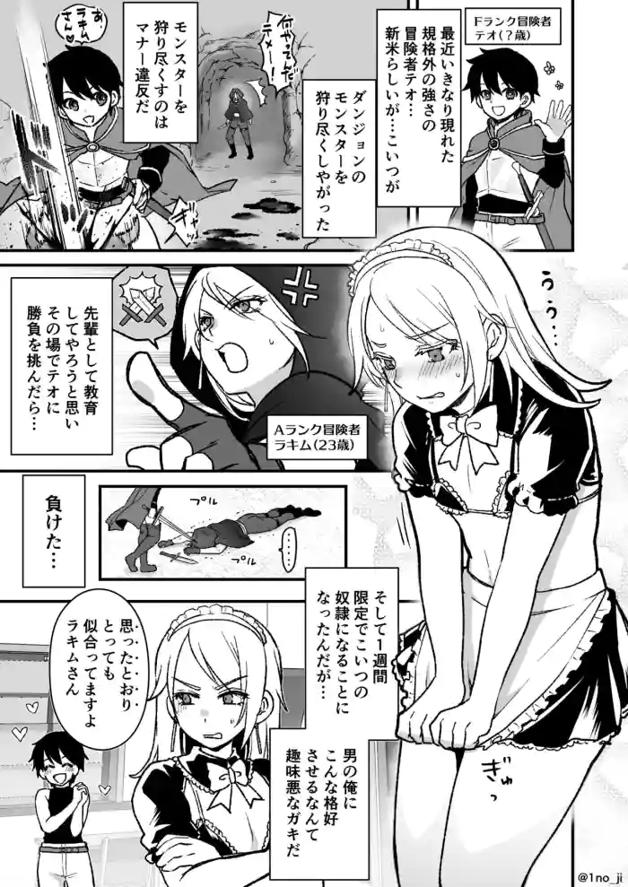 Download 最強ショタと強くて綺麗なお兄さんの漫画