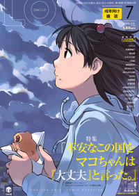 Download COMIC LO 2009-07 Vol. 64