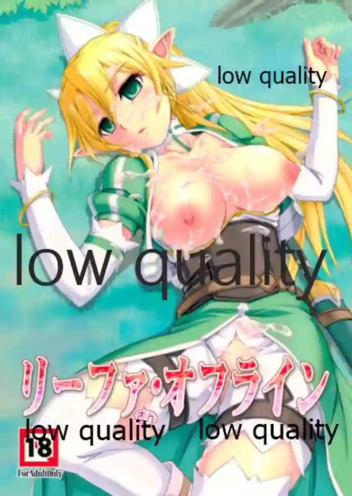 Download Leafa-san Offline