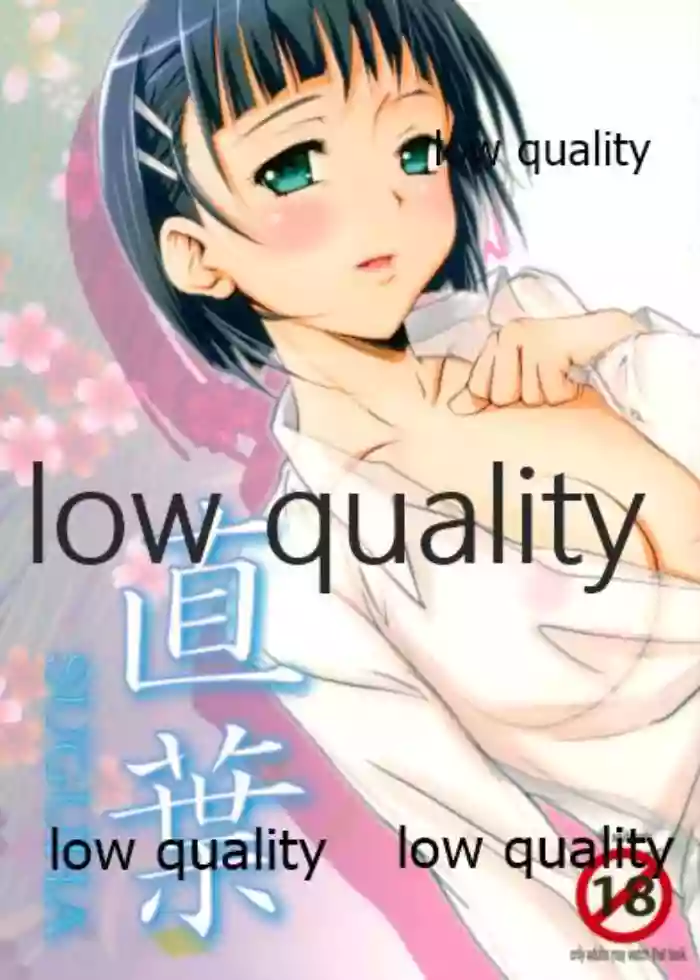 Download Suguha