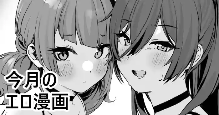 Download 10-gatsu no Ero Manga