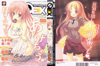 Download COMIC 0EX Vol. 27 2010-03