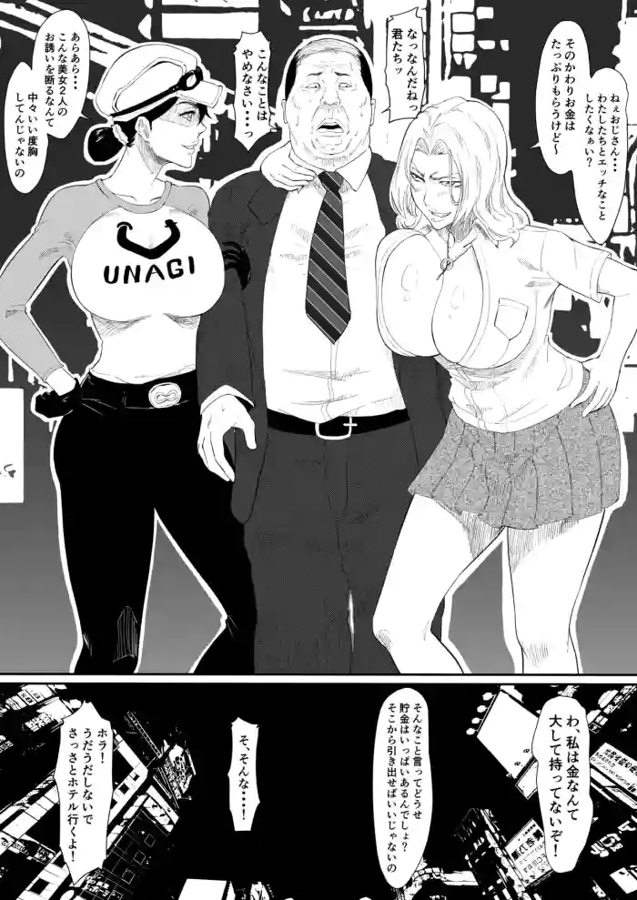 Download Unagiya & Rangiku no Enkou