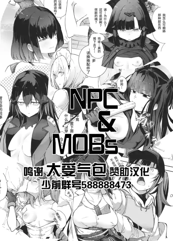 Download NPC&MOBs コピー誌12p（2022年）