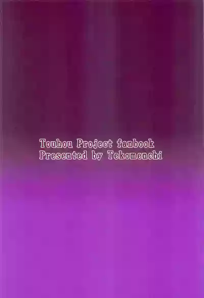 Download Patchouli Knowledge Kaihatsu Kiroku II