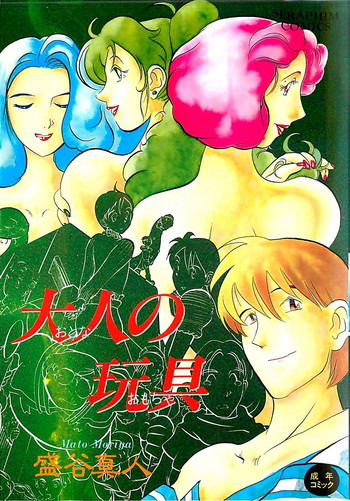 Download Otona no Omocha