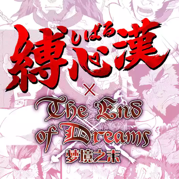 Download End of Dreams doujin