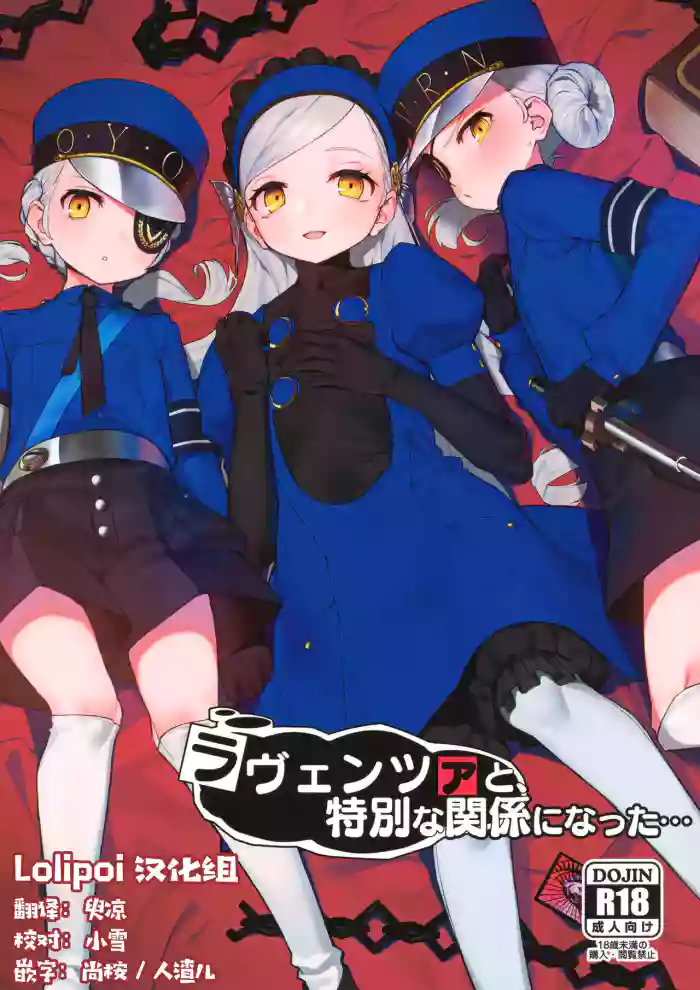 Download Lavenza to, Tokubetsu na Kankei ni Natta...