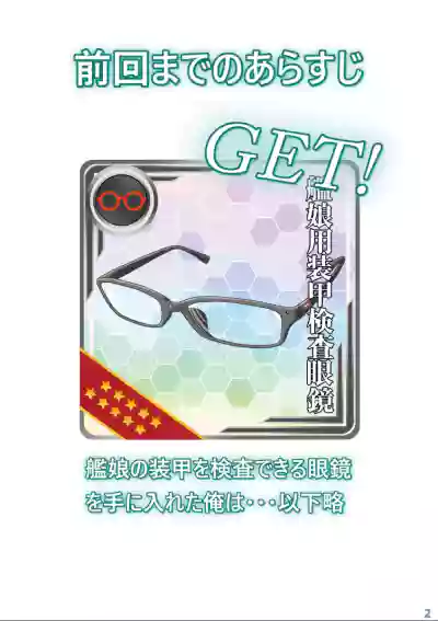 Download Kanmusu noSoukou ga Sukeru Megane 4