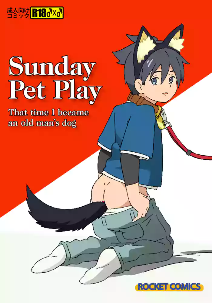 Download Nichiyoubi no Kemono| Sunday Pet Play That time I became an old man's dog