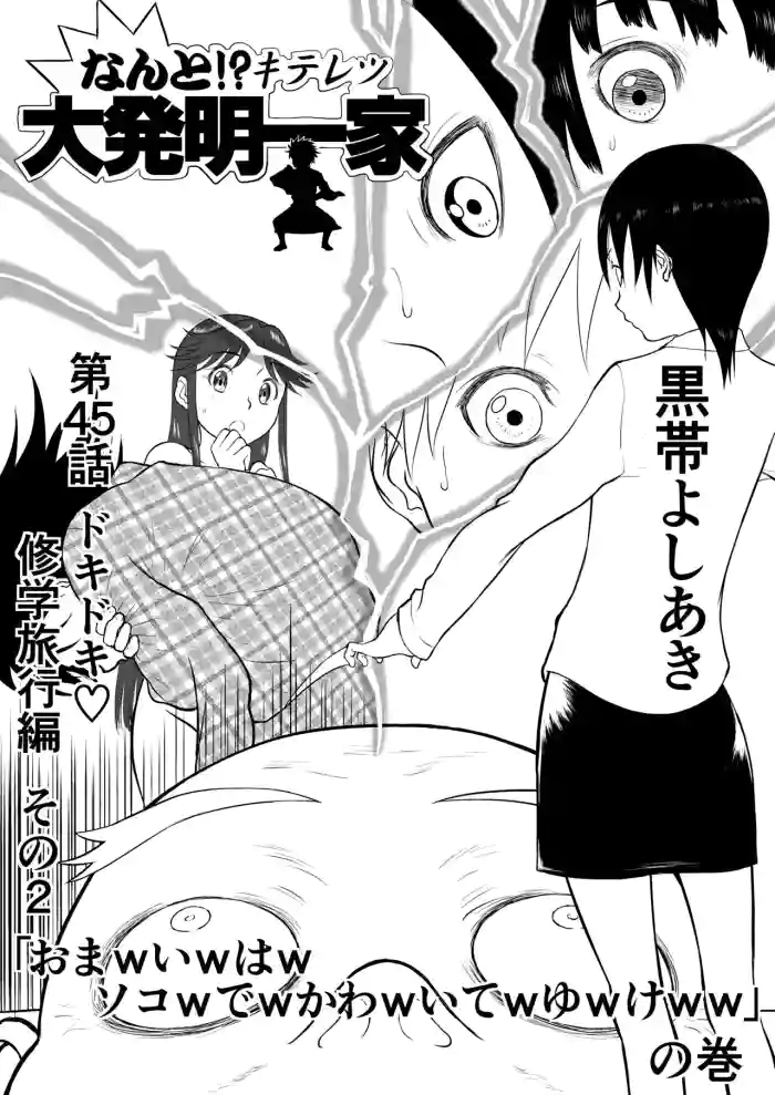 Download Mousou Meisaku Kuradashi Gekijou Sono 5 "Nankite Go" + Omake