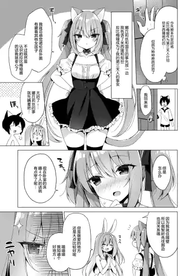 Download Boku no Risou no Isekai Seikatsu 10