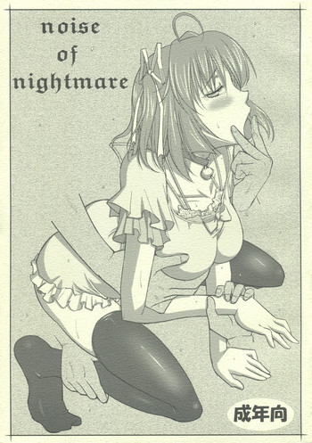 Download noise of nightmare