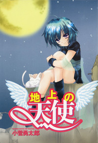 Download Chijou no Tenshi