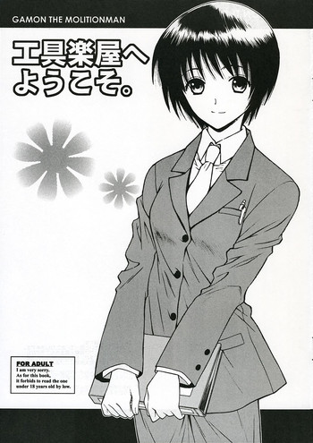 Download [TOTSUGEKI WOLFKougu Gakuya e Youkoso.