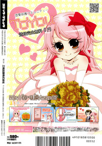 Download COMIC Masyo 2010-05