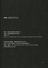 Download Undoukai