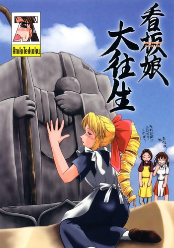 Download Kanban Musume Daioujou