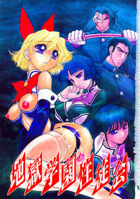 Download Jigoku Gakuen Seitokai