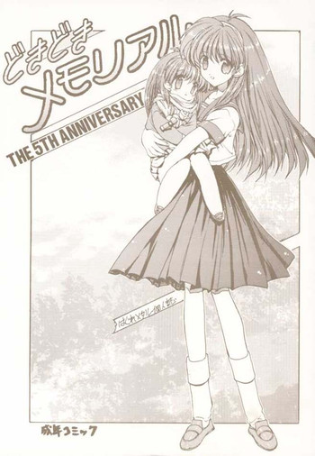 Download DokiDoki Memorial The Fifth Anniversary