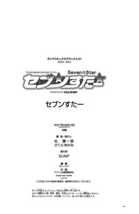 Download Seven Star