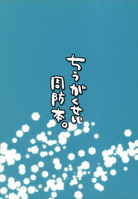 Download Chugakusei Shuubouhon