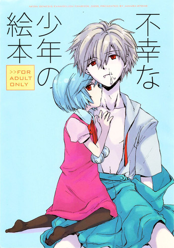 Download Fukouna Shounen no Ehon