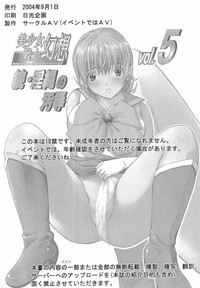 Download Bishoujo Senshi Gensou Vol.5 Tsuzuki Injou no Ojoku