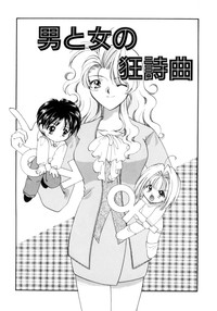 Download Shojo tsushin