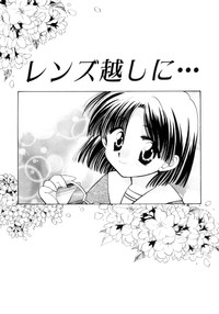 Download Shojo tsushin