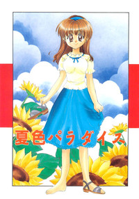 Download Shojo tsushin