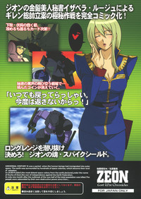 Download ZEON Lost War Chronicles GCB