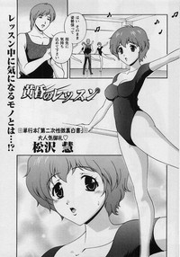 Download Comic Masyo 2004-08