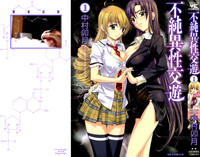 Download Fujun Isei Kouyuu 1