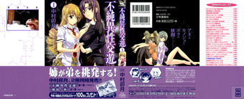 Download Fujun Isei Kouyuu 1