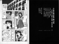 Download Sanjou Tomomi Zenshuu Vol. 24 - Shoujo Senshi Miho Kouhen 'Gyakueki no Shou'