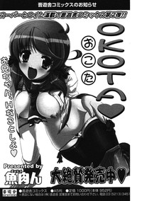 Download COMIC Potpourri Club 2007-01