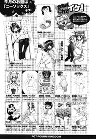 Download COMIC Potpourri Club 2007-01