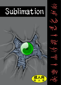 Download Sublimitation