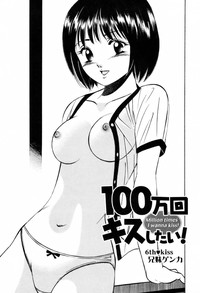 Download 100 Mankai Kisu Shitai Vol.1