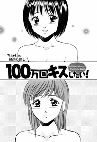 Download 100 Mankai Kisu Shitai Vol.1