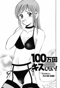 Download 100 Mankai Kisu Shitai Vol.1