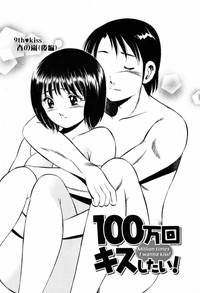 Download 100 Mankai Kisu Shitai Vol.1